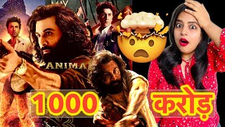 1000 Crore Lading  Animal Box Office Collection REACTION  Deeksha Sharma [upl. by Sanyu]