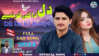 Dil Da Ki Kariye  Javed Mahi  New Sad Song Official Music Video 2024  J M O [upl. by Gerkman]