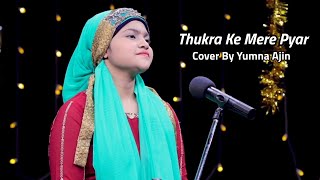 Thukra Ke Mera Pyar Female Version Cover by Yumna Ajin [upl. by Lennie274]