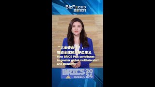 How BRICS Plus contributes to greater global multilateralism and inclusivity [upl. by Bainter588]