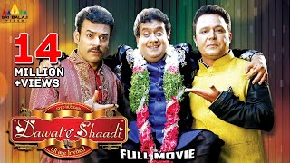 Dawat E Shaadi Hyderabadi Full Movie  Gullu Dada Saleem Pheku Aziz Naser  Sri Balaji Video [upl. by Ailes]