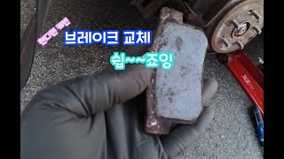 핸디맨 케빈 EP99 브레이크 패드 어렵지 않아요 16 RDX Rear Brake Pad amp Rotor [upl. by Fleisher352]