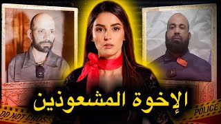 القصة الحقيقية و الكاملة وراء القبض على أخــطـَر ساحرين في ليبيا🔥‼️ [upl. by Ellehsyt722]