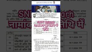 Extension Of Date For SNPV Raigarh Enrollment snpv raigarhuniversity enrollmentform [upl. by Nilauqcaj74]