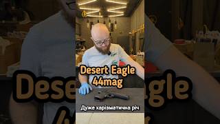 Desert Eagle 44 magnum  Пооооотужно orkovnet zsu deserteagleheadshot зсу [upl. by Alica48]