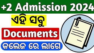 2 admission 2024  required documents for 2 admission  documents for plus 2 admission in odisha [upl. by Slen]