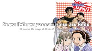 Yakitate Japan ED  Sunday lyrics on screen [upl. by Sparhawk]