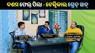 ଦଶମ ଫେଲ୍ ଥିଲି ଏବେ Railway ଅଫିସର୍ ହେବି How a 10th Fail Boy became Railway Officer Odia Motivation [upl. by Obel510]