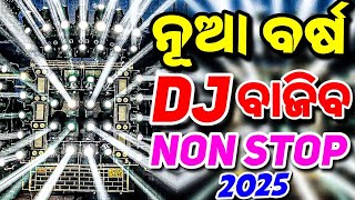 Odia Dj Songs Non Stop New Year Special Dj Odia Songs Non Stop 2025 [upl. by Hnoj]