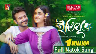 Eti Britto Natok Song  Tui Phire Ele Mahtim Shakib and Shithi  Yash Rohan Darshana Banik [upl. by Noryd]