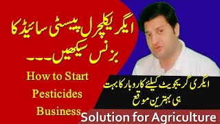 How to start Pesticides Business In Pakistan  Agriculture Pesticides Business  Agriculture Expert [upl. by Ben]