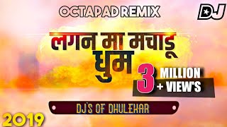 Lagan Ma Machadu Dhoom l OCTAPAD REMIX 2018 l vijay mohite official [upl. by Atse15]