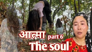 aatma part 6 short horror movie by dibas limbu [upl. by Yeldarb]