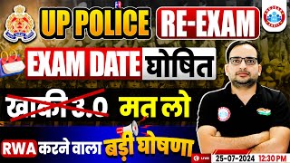 UP Police RE Exam Date 2024  Official Notification Out  RWA Big Announcement By Ankit Bhati Sir [upl. by Narmis]