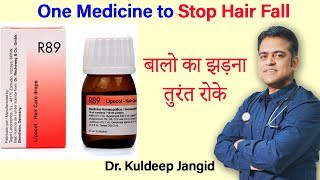 Combination of R89  Best Medicine for Hairfall  गंजापन की बेस्ट दवा  R89 Results [upl. by Veradia]