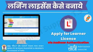 How to fill learning license form online [upl. by Nadeen]