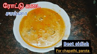 பரோட்டா சால்னா செய்வது எப்படி  Empty salna in tamil  parotta salna recipe in tamil [upl. by Ymereg]