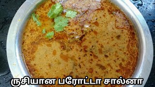 Simple Parotta Salna RecipeChicken SalnaHotel style சால்னாRoadside Parotta Chicken kuruma Recipe [upl. by Artcele]