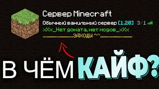 А что если сделать такой сервер Minecraft чтобы на нём…  Не Сервер 1 часть 0 [upl. by Tudela]