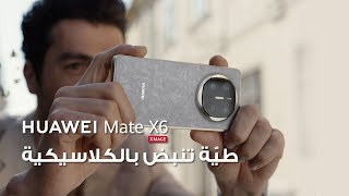 HUAWEI Mate X6 [upl. by Farwell]