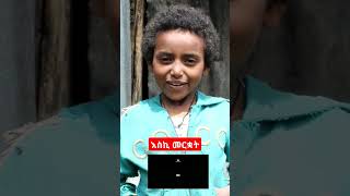 ሚካኤል በክንፉ duet ethiopiantiktok ethioshorts mezmur [upl. by Treulich]