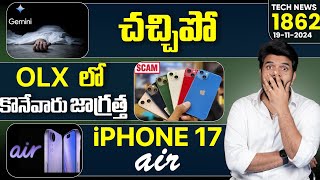 Tech News 1862  iPhone 17 AirRedmi Note 14 Series LaunchZomato DistrictSwiggy InstamartEtc [upl. by Carlisle556]