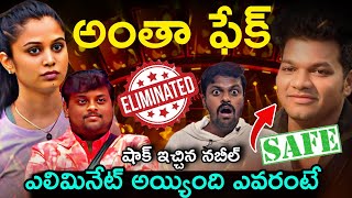 Bigg Boss Telugu 8 Elimination Analysis By Adi Reddy  Avinash [upl. by Nelleeus]