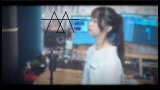 阿冗《與我無關》 cover 高芸歆  MxA Music [upl. by Elleiram544]