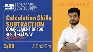 Subtraction Skills Increase your speed with सब्जी मंडी way SSC CGLCATBankRailways amp more  320 [upl. by Mroz]