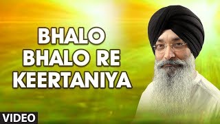 Bhalo Bhalo Re Keertaniya Full Song Sabh Jot Teri [upl. by Gui]