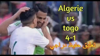 Algérie vs Togo 41 18112018 can 2019 الجزائر  توغو 41 بتعليق حفيظ دراجي [upl. by Harewood]