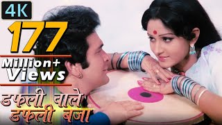 quotDafaliwale Dafali Bajaquot डफलीवाले डफली बजा Full 4K Video Song  Rishi Kapoor Jaya Prada  Sargam [upl. by Bremen42]