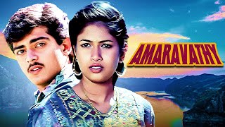 Amaravathy हिंदी  Superhit Hindi Dubbed Movie  Ajith Sanghavi Nasar Nizhalgal Ravi [upl. by Emile]