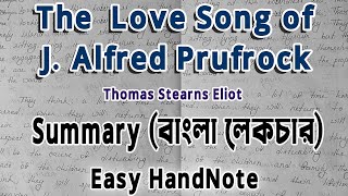 The Love Song of J Alfred Prufrock by T S Eliot  বাংলা লেকচার  Easy Hand Note  Bangla summary [upl. by Sholley680]