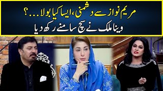 Veena Malik Vs Maryam Nawaz  G Sarkar With Nauman Ijaz  Neo News  JQ2S [upl. by Pizor801]