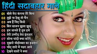 90’S Old Hindi Songs💘 90s Love Song💘 Udit Narayan Alka Yagnik Kumar Sanu Sonu Nigam 🔥 [upl. by Dazraf]