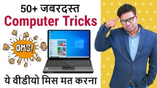 50 important Computer Tricks Every Computer User Must Know  Computer Tricks in Hindi [upl. by Adnilahs77]