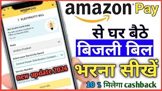 how to pay electricity bill online  electricity bill payment online बिजली बिल भुगतान ऑनलाइन 💸 [upl. by Monto]