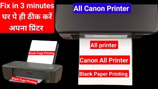 Blank page printing problem  How to fix Blank page printing problem  Canon G2010G2012G2020 [upl. by Caravette]