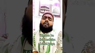 Har nazar kanp uththegi youtubeshorts madine duet madinenaat youtubevideos song madinekinaat [upl. by Enitsenrae]