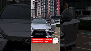 🔥 Пропонуємо вживане авто з ГАРАНТІЄЮ Lexus RX 350 2022 року❗️ОСНОВНА ГАРАНТІЯ❗️ [upl. by Etnohc]