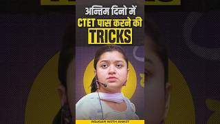 CTET Dec 2024 Preparation Strategy  अन्तिम दिनों में CTET पास करने की Tricks by Kanika Maam [upl. by Dekeles693]