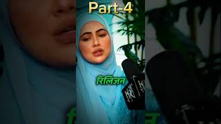 Sana Khan and Rubina dilaik podcast Part4 shorts SanaKhanVlogs21 afanzishan [upl. by Alidis]