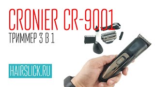 CRONIER CR9001 машинка для стрижки 3 в 1 [upl. by Diannne]