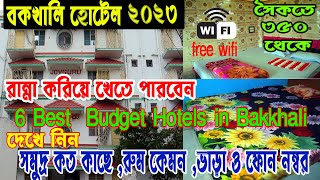 6 Best Budget Hotels in Bakkhali । বকখালি সৈকতে হোটেল 350 টাকা । Bakkhali Couple Friendly Hotel [upl. by Lindahl]