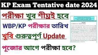 KP Exam Tentative date  WBPKP Official Exam Date 2024  WBPKP Exam Date 2024  Official Update [upl. by Hannahc819]