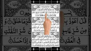 3 Quls Your Daily Shield  Finger Tracking Quran Text quranrecitation fingertracking holyquran [upl. by Leong]