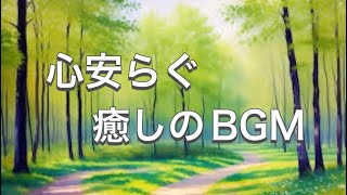 【癒しの音楽】著作権フリー音源•BGM 2時間リラクゼーション [upl. by Annaeirb]