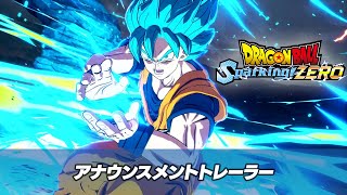 「ドラゴンボール Sparking ZERO」 アナウンスメントトレーラー [upl. by Fleming687]