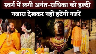 AnantRadhikas Haldi Ceremony Inside Video  Anant AmbaniRadhika Merchant Wedding [upl. by Jehial]